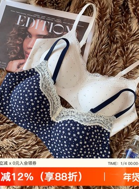 无痕碎花蕾丝内衣女小胸聚拢舒适纯棉甜美少女收副乳防下垂文胸罩