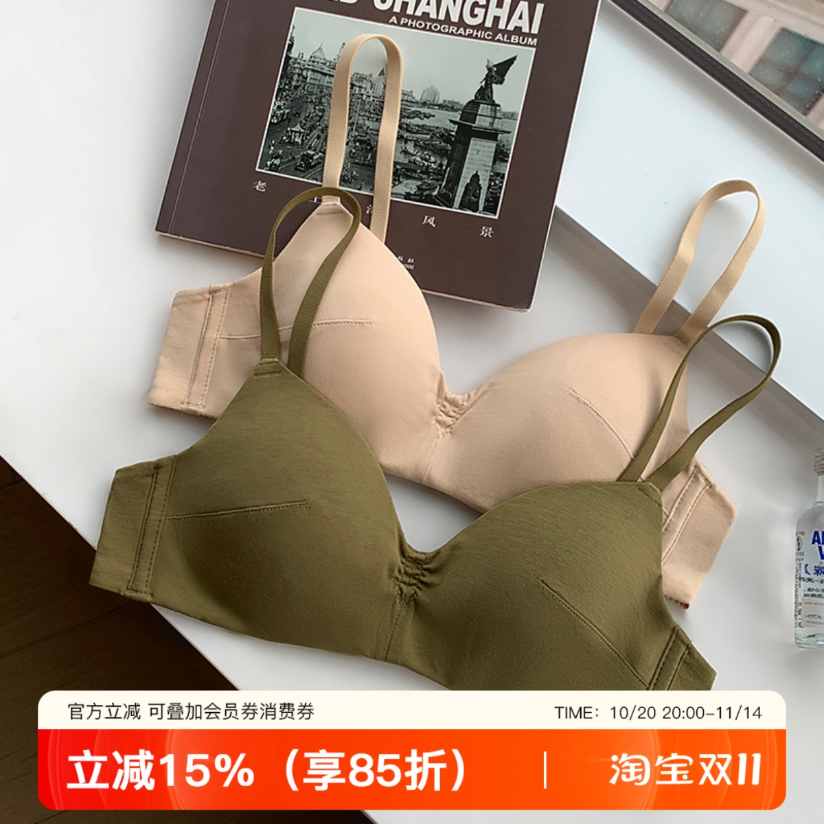 莫代尔棉质亲肤内衣女小胸聚拢无痕无钢圈收副乳防下垂少女文胸