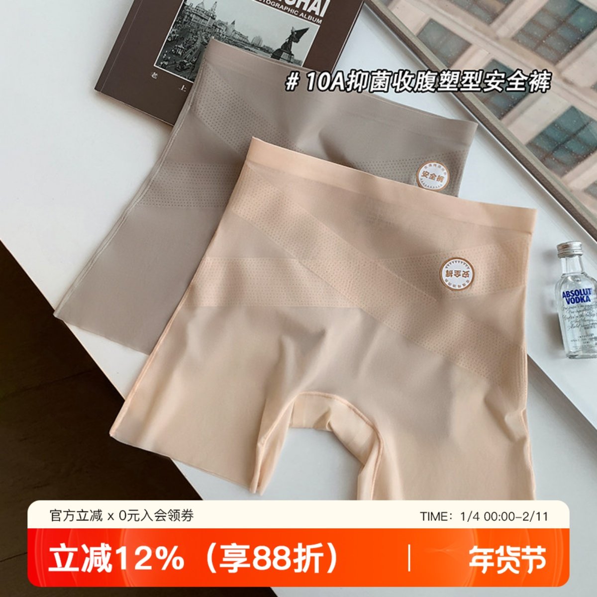 无痕收腹内裤女抑菌收小肚子提臀无痕塑形防走光打底安全裤平角裤,女士内衣/男士内衣/家居服,女安全裤,淘宝优惠券,粉丝福利购,淘宝优惠卷