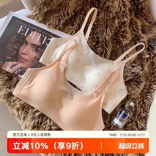 提未苏无痕奶皮小胸聚拢透气内衣