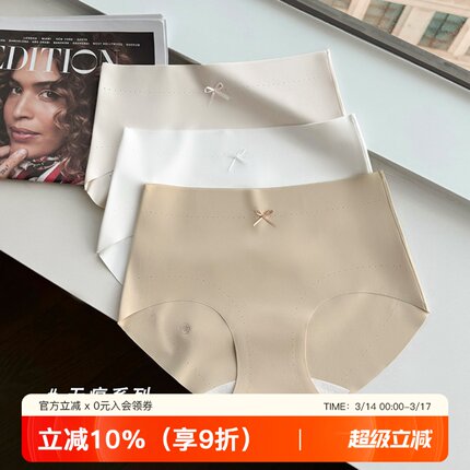 无痕7A抑菌内裤女士纯棉档抗菌中腰美拉德女生裸感透气三角裤短裤