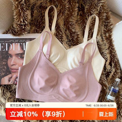 提未苏无钢圈大胸显小显瘦内衣