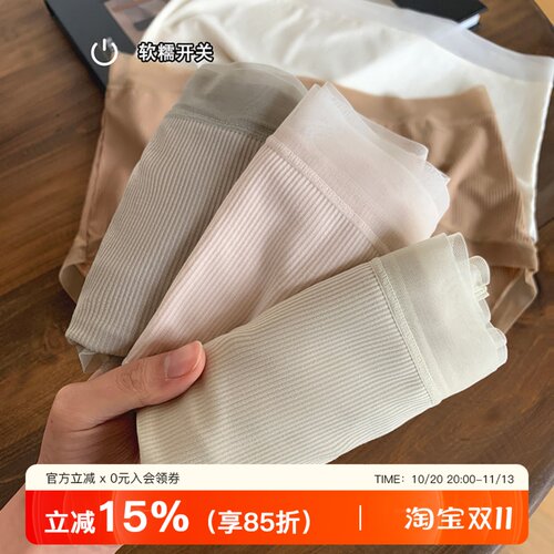 提未苏超薄裸感无痕高弹少女内裤