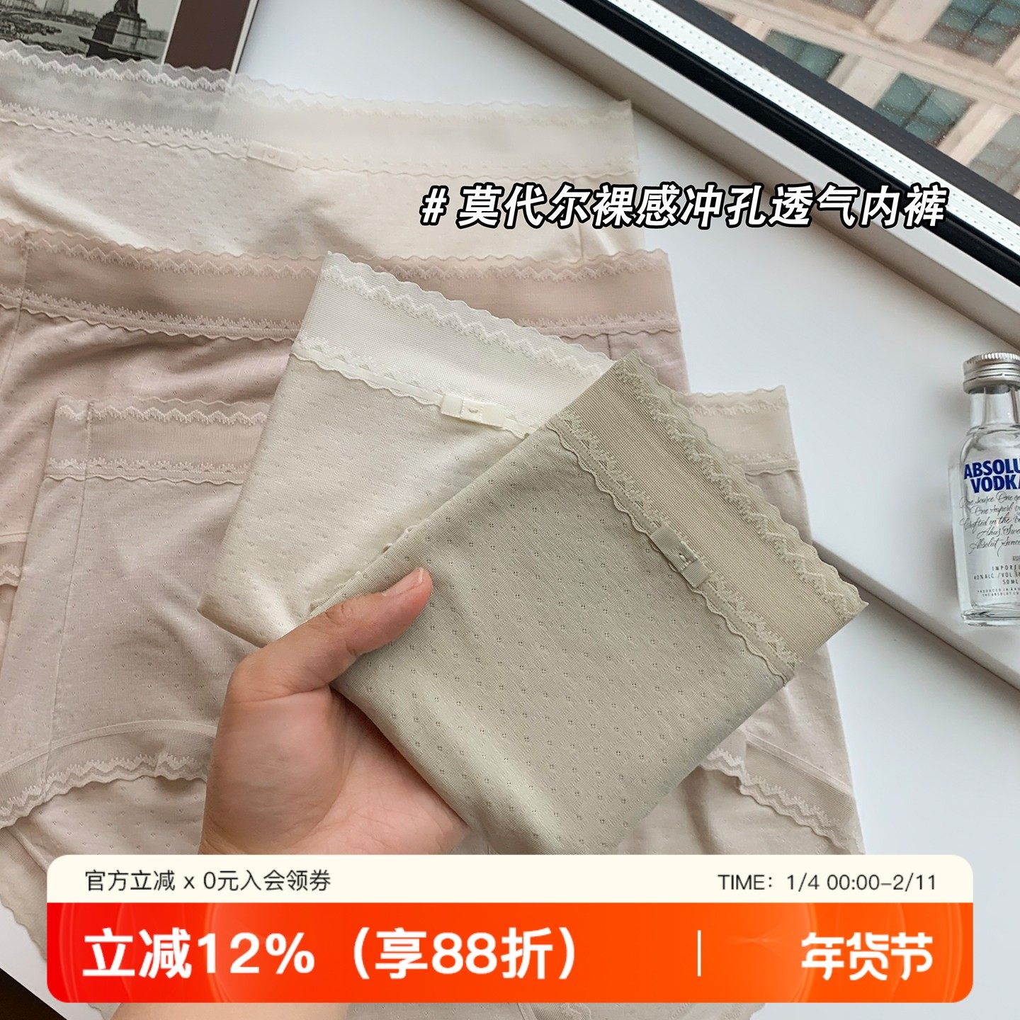 夏季超薄透气莫代尔内裤女士纯棉裆无痕不夹臀防卷边三角裤短裤头,女士内衣/男士内衣/家居服,女三角裤,淘宝优惠券,粉丝福利购,淘宝优惠卷