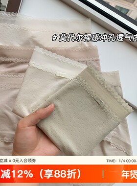 夏季超薄透气莫代尔内裤女士纯棉裆无痕不夹臀防卷边三角裤短裤头