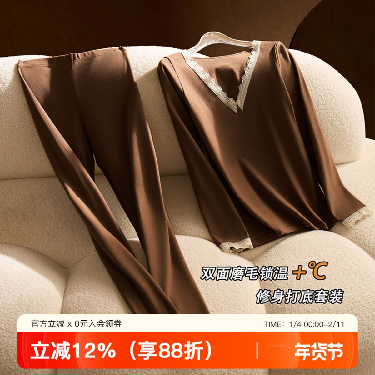 秋冬双面磨毛无痕蕾丝V领秋衣秋裤套装女保暖加绒高弹打底美肤衣,女士内衣/男士内衣/家居服,保暖套装,淘宝优惠券,粉丝福利购,淘宝优惠卷