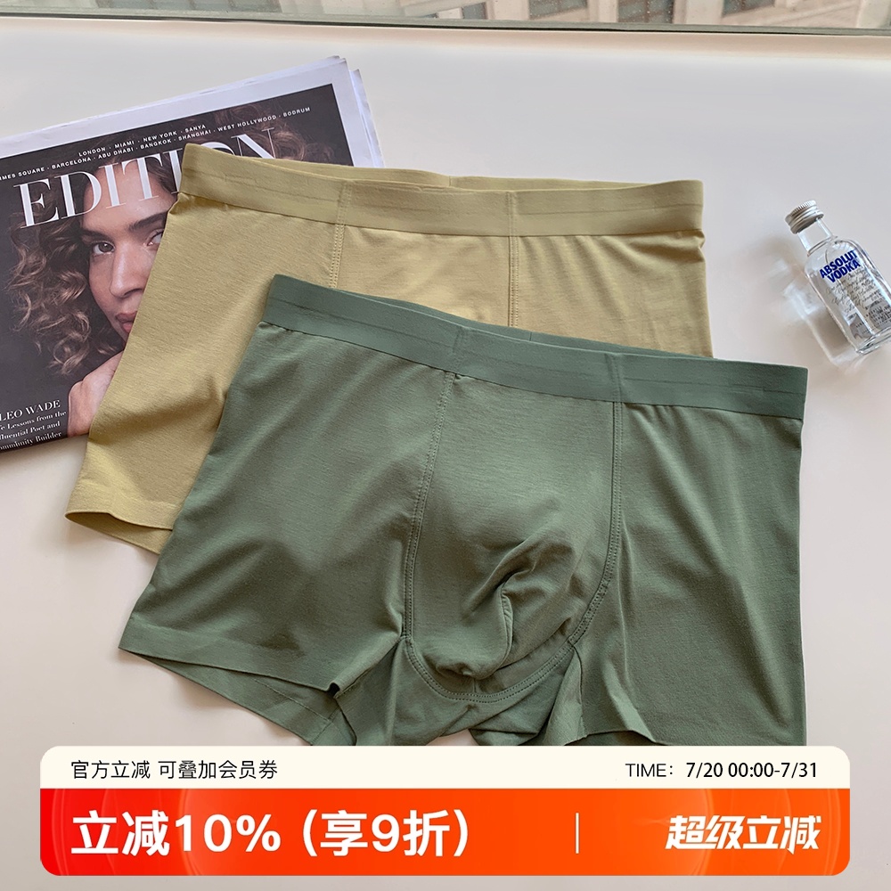 无痕莫代尔桑蚕丝内裤平角裤