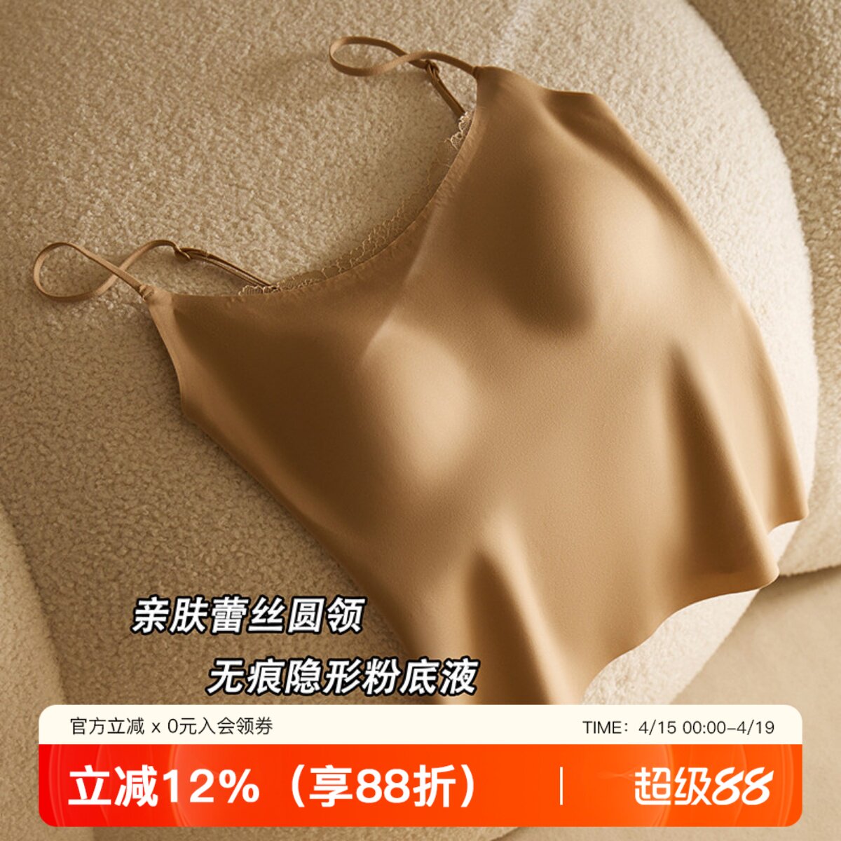蕾丝点缀无痕隐形粉底液吊带背心女士带胸垫美背内衣内搭打底上衣
