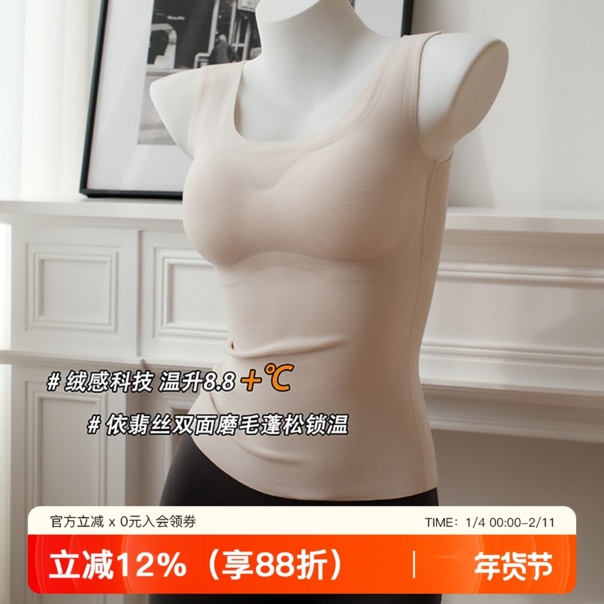 保暖内衣女无痕自发热保暖背心无袖依翡丝膨体抑菌秋冬季2025新款,女士内衣/男士内衣/家居服,保暖上装,淘宝优惠券,粉丝福利购,淘宝优惠卷