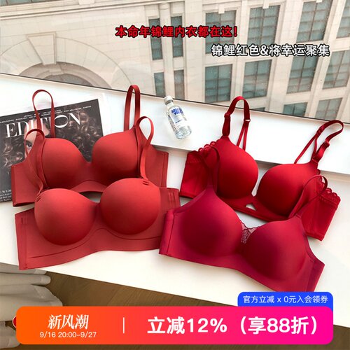 7ways本命年红色新娘内衣