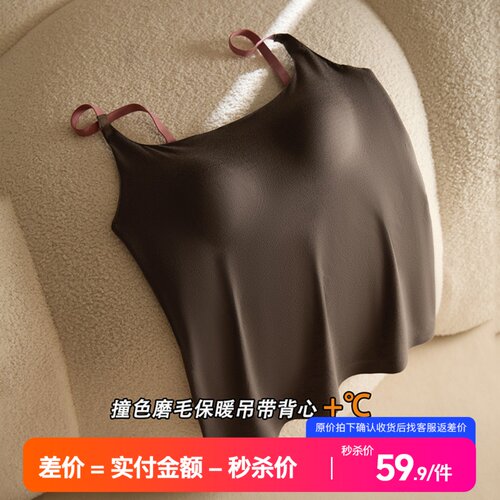 提未苏丝绒磨毛保暖吊带背心内搭