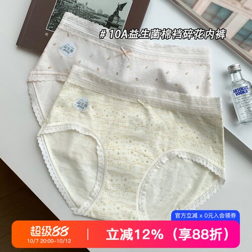 提未苏10A抑菌棉裆碎花蕾丝内裤