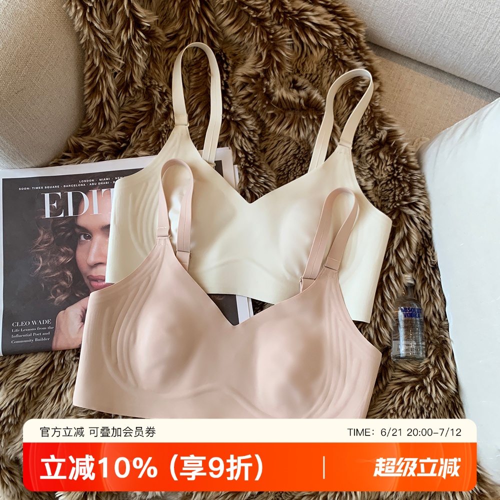 无痕大胸显小裸感文胸