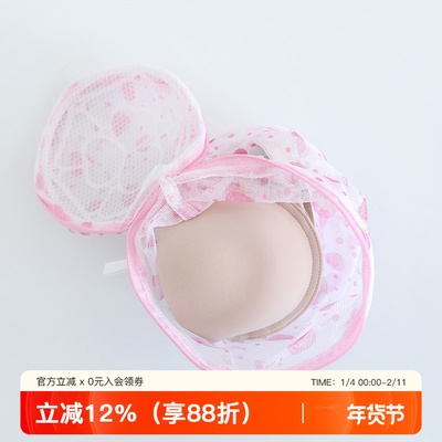 折叠式文胸清洁内衣护洗袋