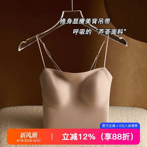 提未苏无痕透气美背透气吊带背心