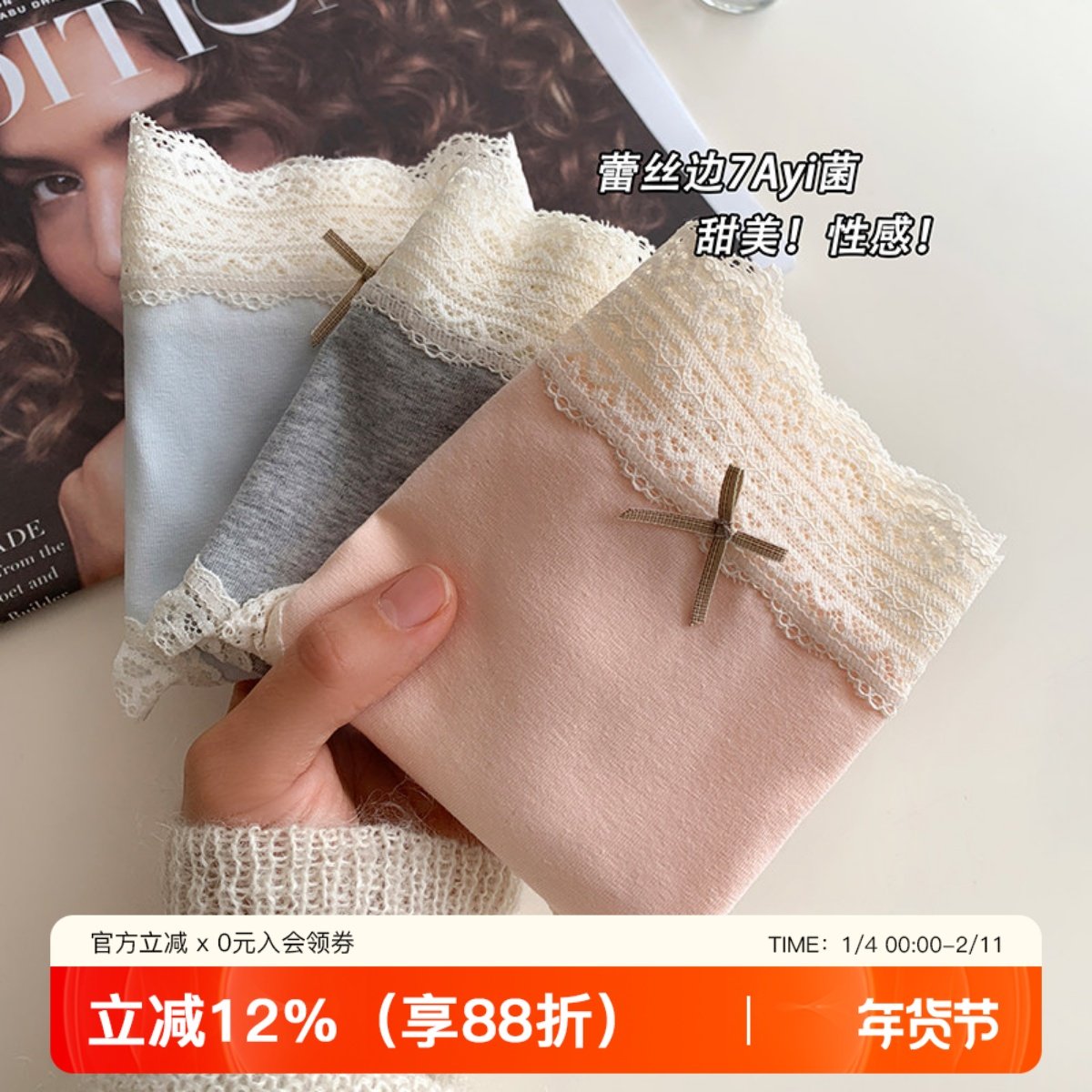 纯棉蕾丝内裤女士舒适亲肤全棉透气性感中腰7A级抑菌裆三角裤短裤,女士内衣/男士内衣/家居服,女三角裤,淘宝优惠券,粉丝福利购,淘宝优惠卷