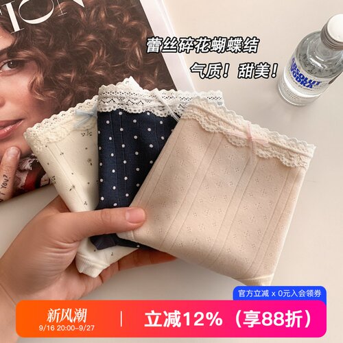 提未苏甜美蕾丝碎花亲肤棉裆内裤