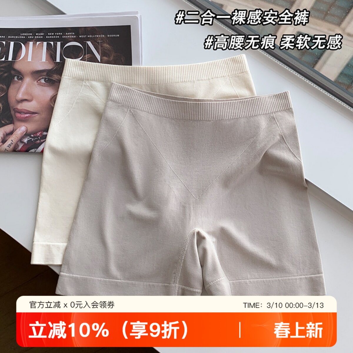 无痕莫代尔安全裤防走光女二合一不卷边中腰薄款平角打底裤内裤