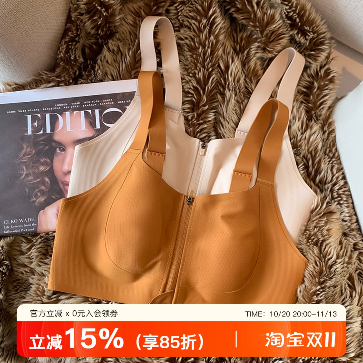 薄款无痕前扣拉链大胸显小内衣女隐形粉底液提拉收副乳防下垂文胸