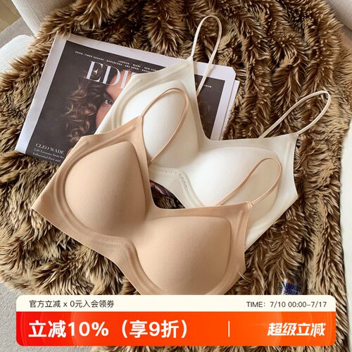 提未苏凉感抗菌小胸聚拢女内衣