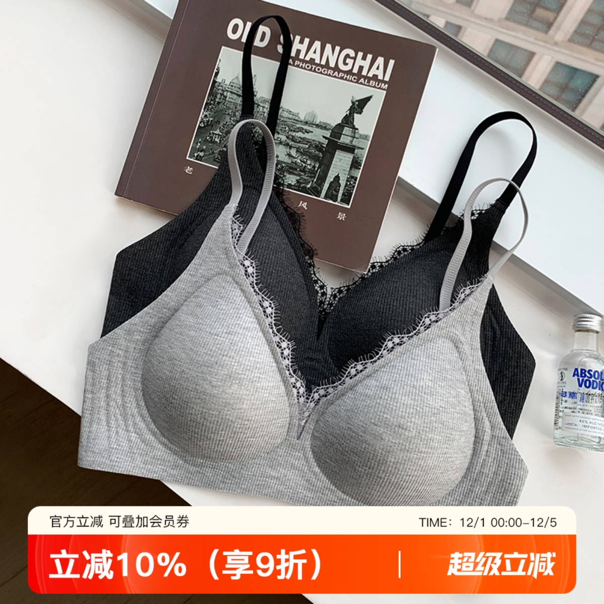 提未苏无痕螺纹蕾丝小胸聚拢内衣