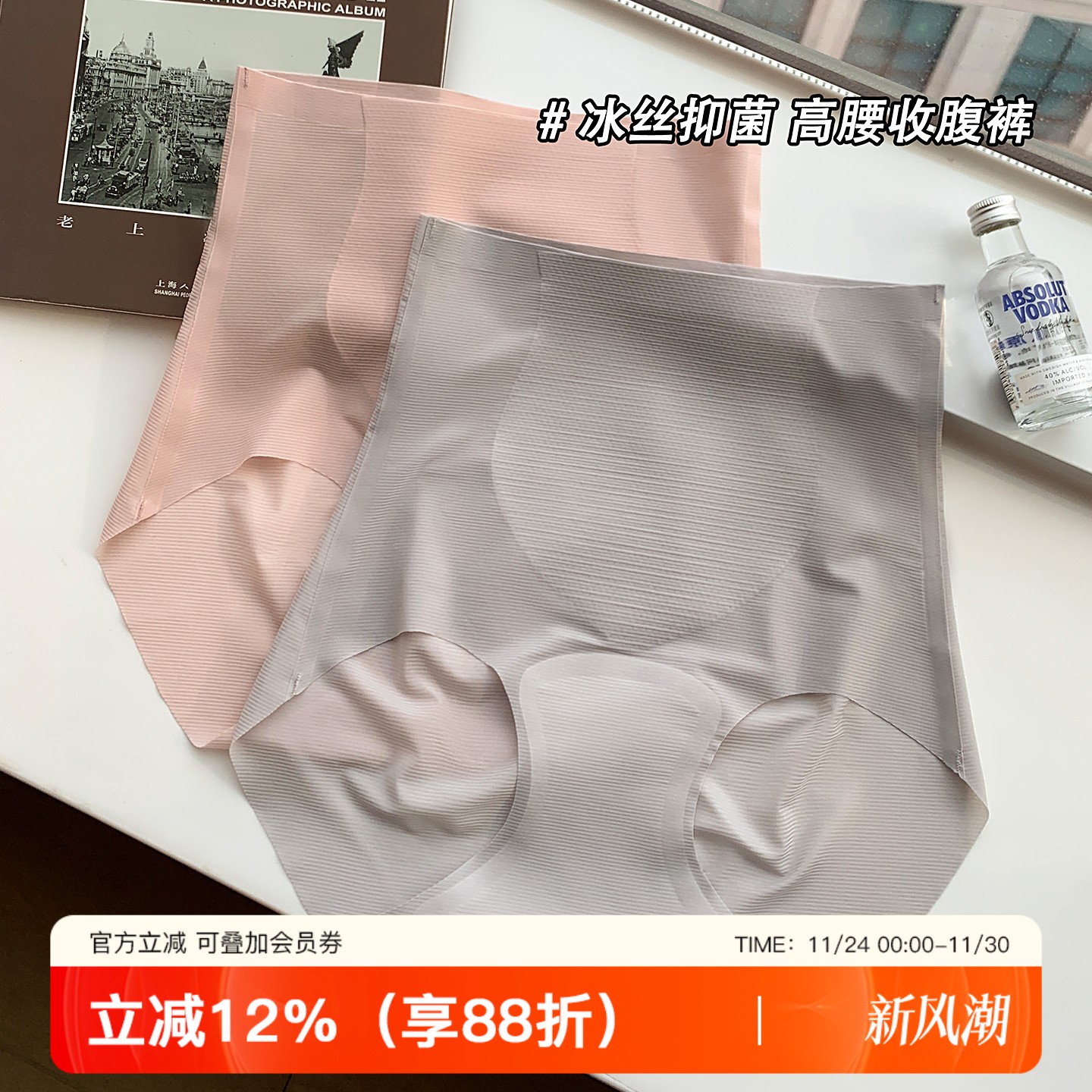 提未苏轻薄无痕高腰收腹提臀内裤