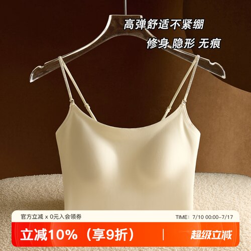 提未苏光面一体式无痕女吊带背心