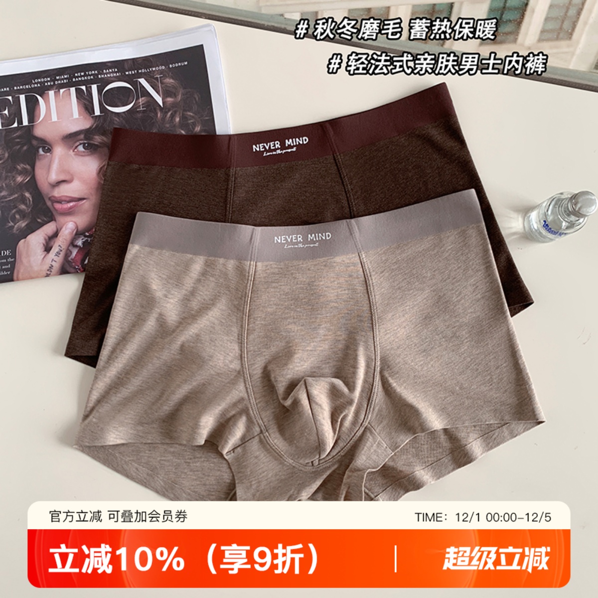 提未苏秋冬四角男士休闲平角内裤