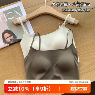 带胸垫内衣粉底液隐形衣女美背防走光百搭文胸吊带 无痕背心一体式