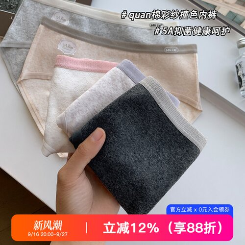 提未苏纯棉提花少女内裤