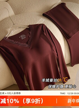 本命年结婚红色套装女秋冬羊绒蚕丝抑菌保暖带胸垫暖腹肌底衣内衣