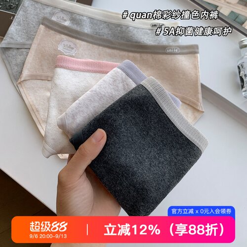 提未苏纯棉提花少女内裤
