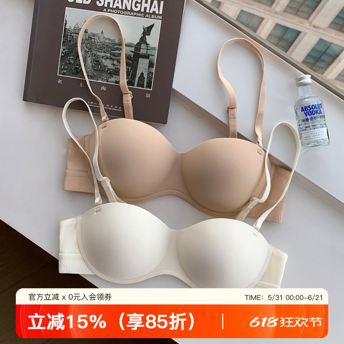 日本无痕光面内衣女小胸聚拢显大半圆球上薄下厚无钢圈防下垂文胸