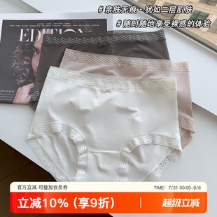 无痕裸感80支奥地利天丝内裤 女包臀抗菌档透气中腰女薄款 蕾丝短裤