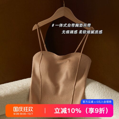 提未苏肌理感背心女内搭打底