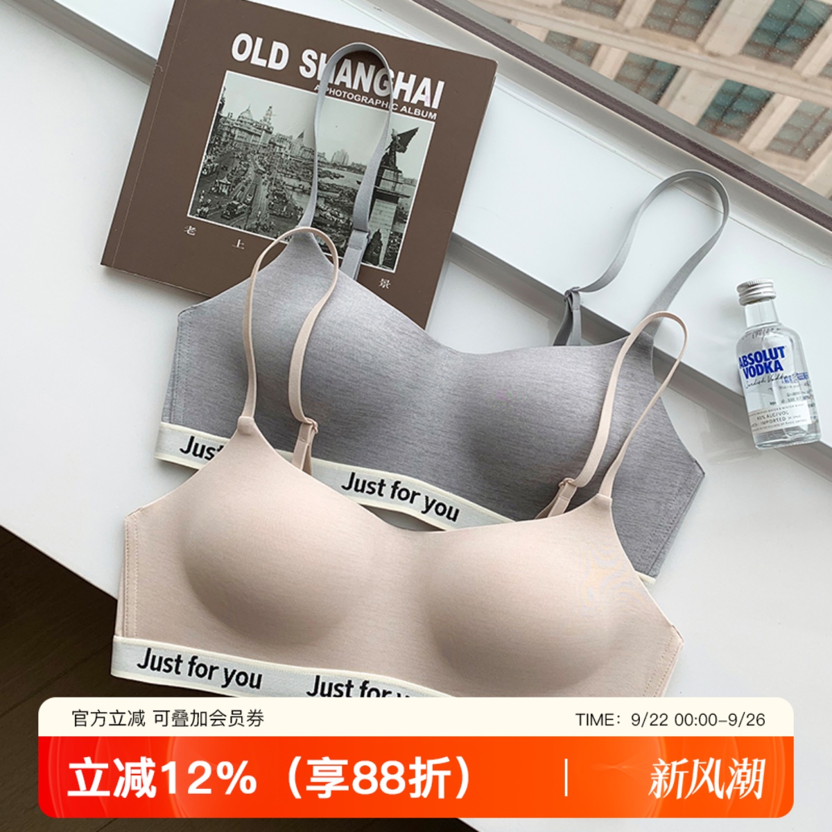 提未苏无钢圈无痕裸感文胸