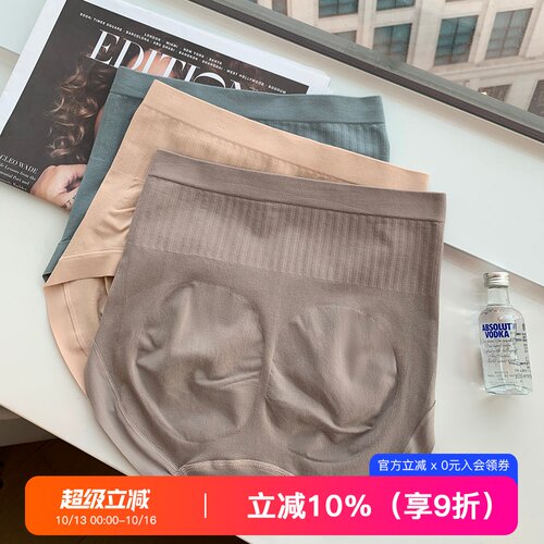 高腰收腹莫代尔内裤女无痕艾草