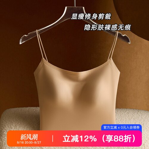 提未苏无痕带胸垫百搭女吊带背心