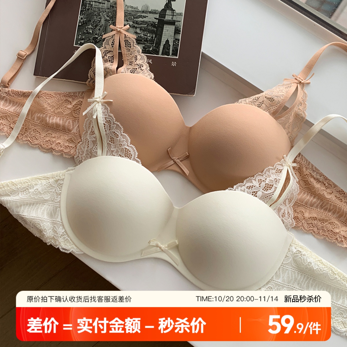 提未苏性感蕾丝圆圆杯聚拢女内衣