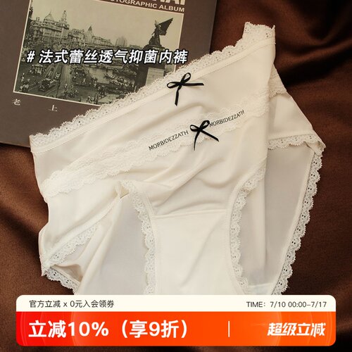 提未苏丝滑裸感莫代尔抗菌裆内裤