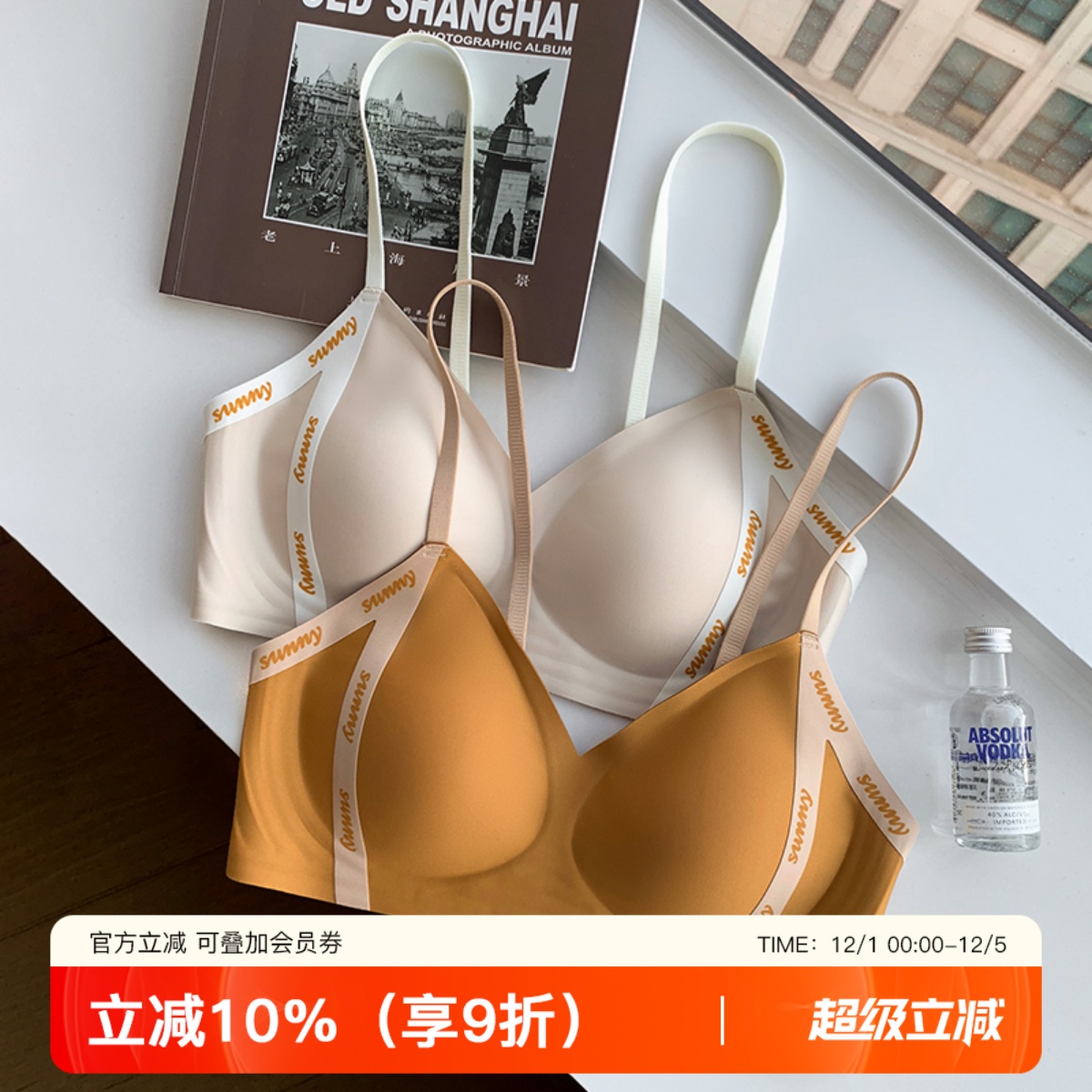 提未苏无钢圈小胸上托文胸