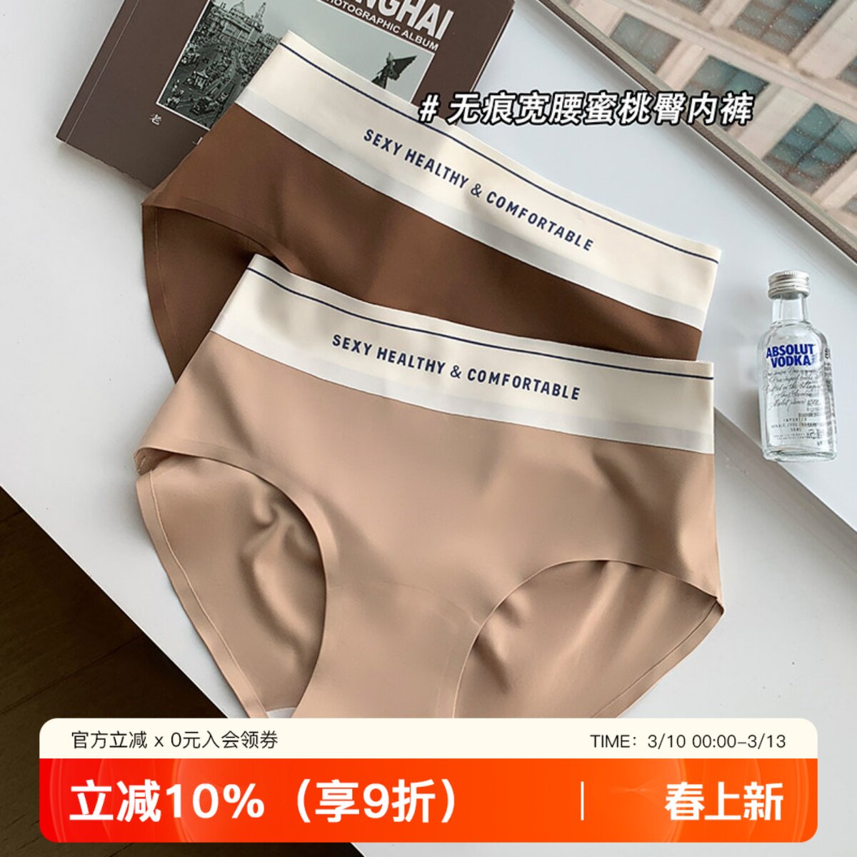 无痕裸感中腰内裤女字母抑菌棉档少女生微收腹提臀裸感三角裤短裤