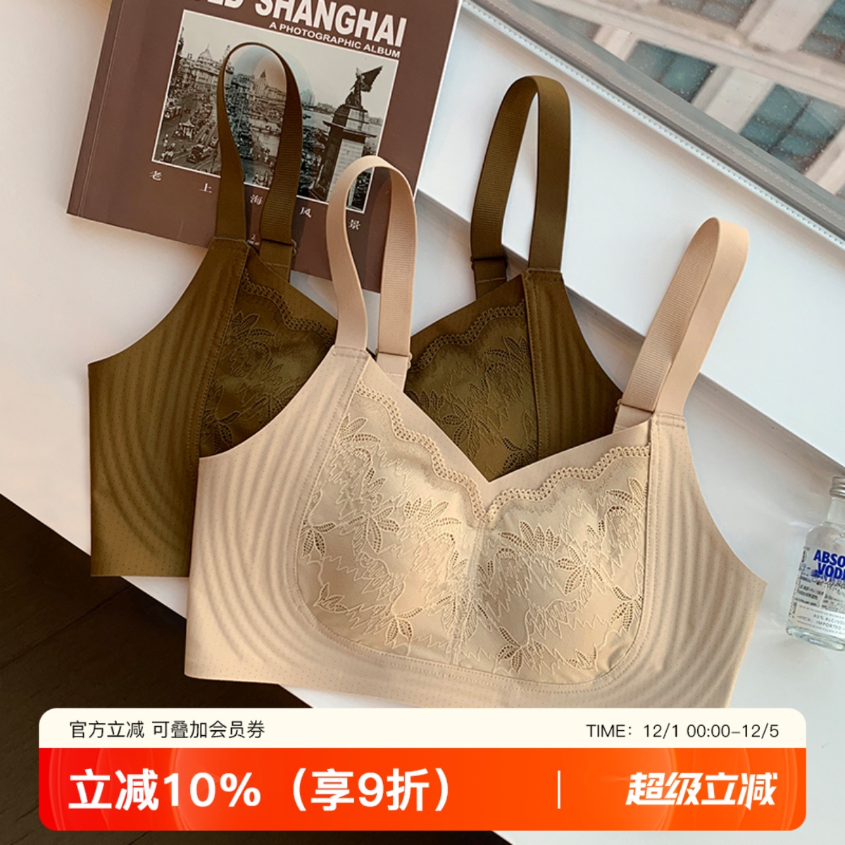 提未苏无钢圈大胸显小调整型内衣