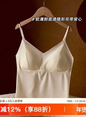 无痕隐形粉底液吊带背心女V领美背自带胸垫聚拢白色内搭外穿内衣