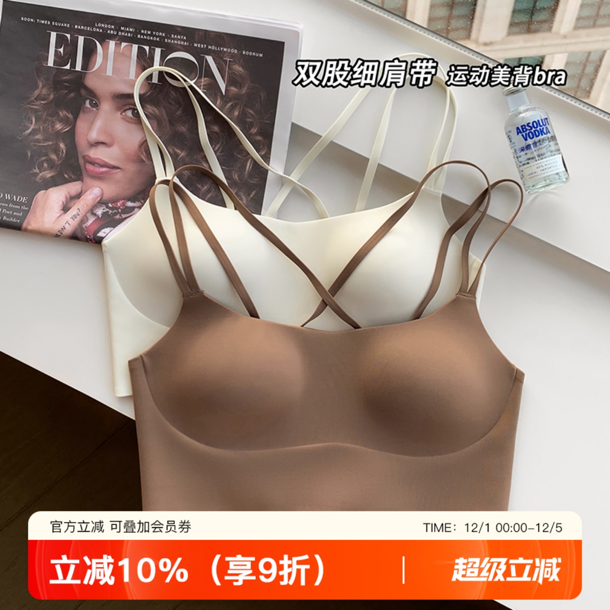 提未苏无痕美背背心内衣