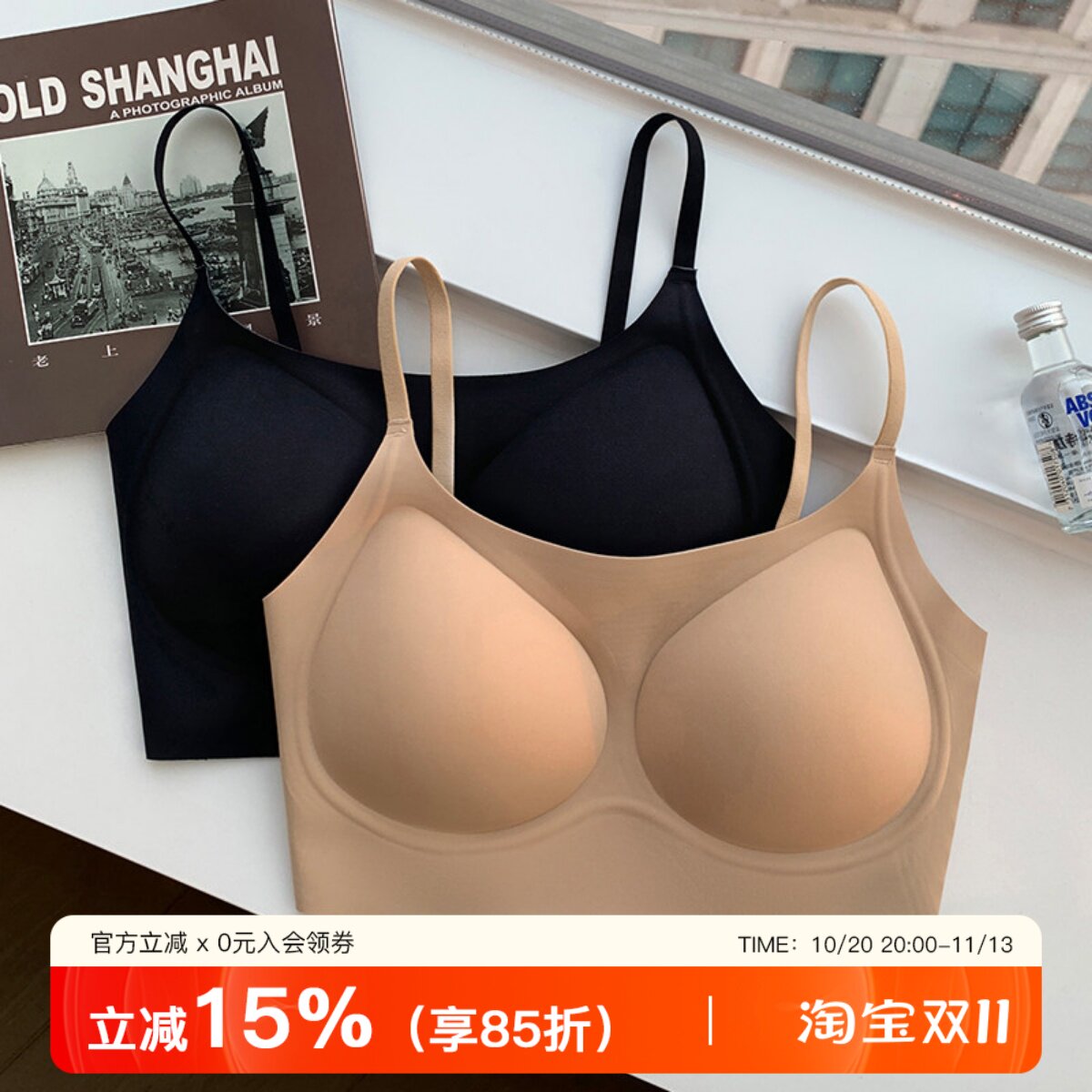 粉底液隐形无痕软支撑内衣女小胸聚拢舒适防下垂收副乳美背文胸罩