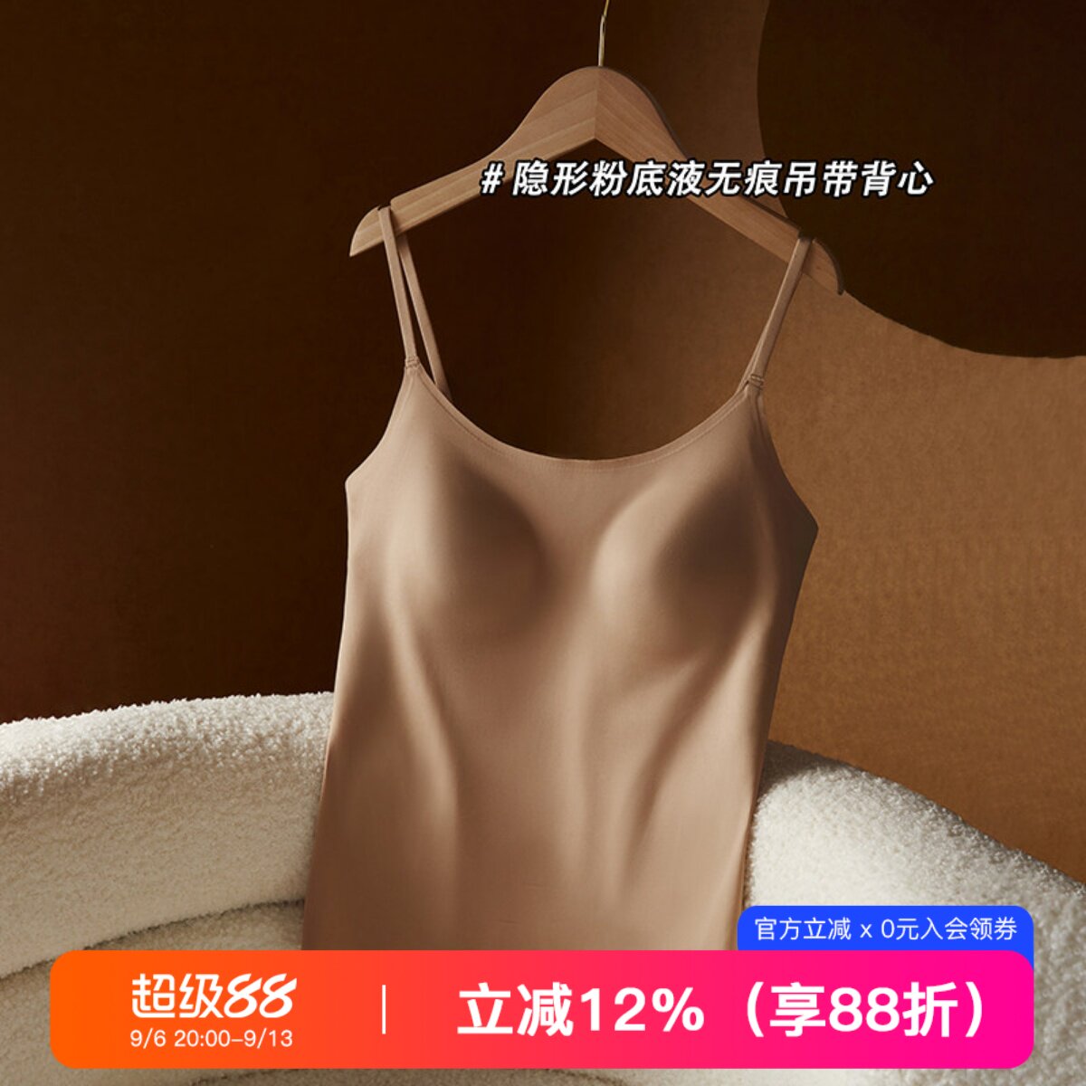 提未苏无痕隐形粉底液女吊带背心图片