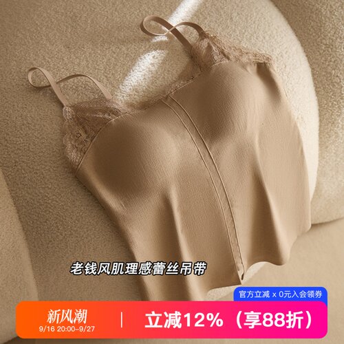 提未苏肌理感蕾丝带胸垫吊带背心