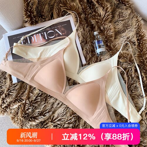 提未苏薄款法式三角杯微聚拢内衣