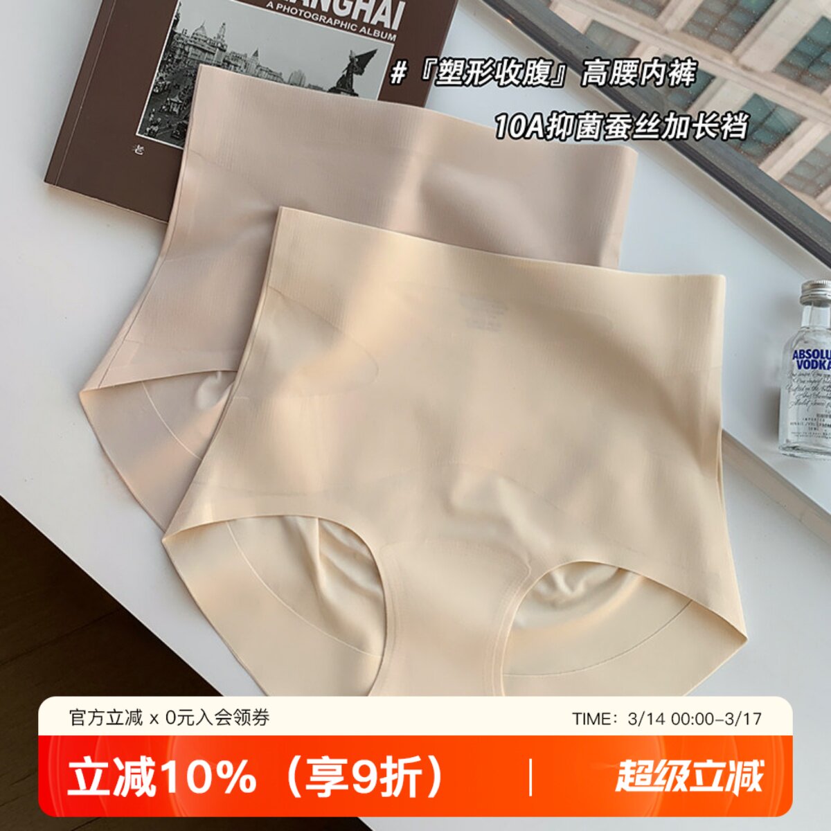 塑形高腰收腹提臀内裤女强力收小肚子无痕透气裆塑身束腰三角短裤